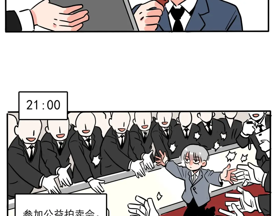 第161话 万幸的一天 第16页