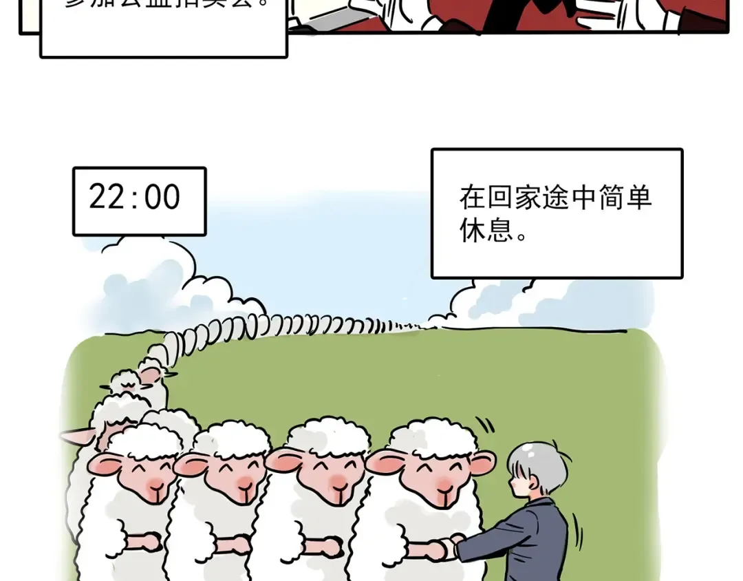 第161话 万幸的一天 第17页