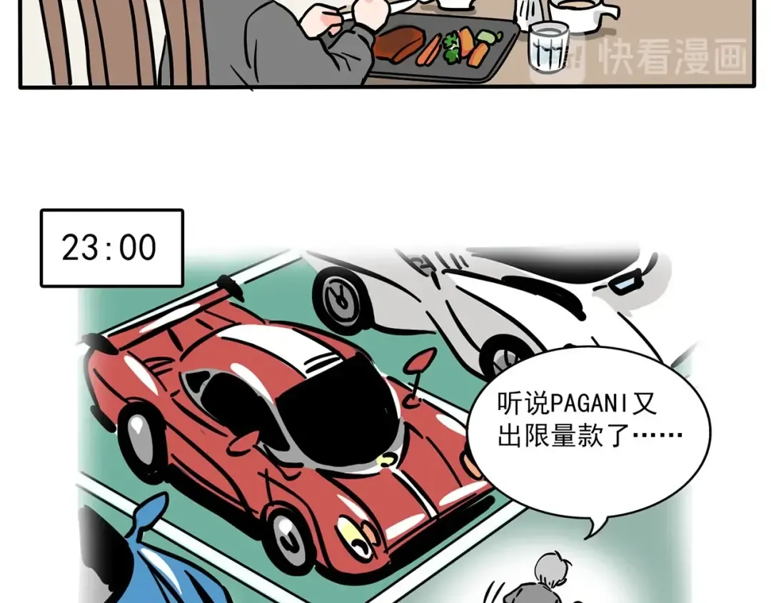 第161话 万幸的一天 第21页