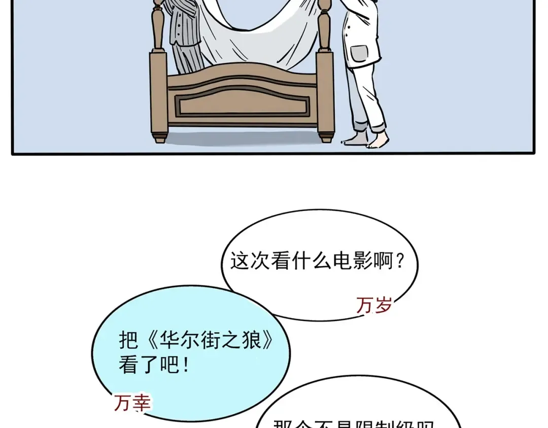 第161话 万幸的一天 第26页