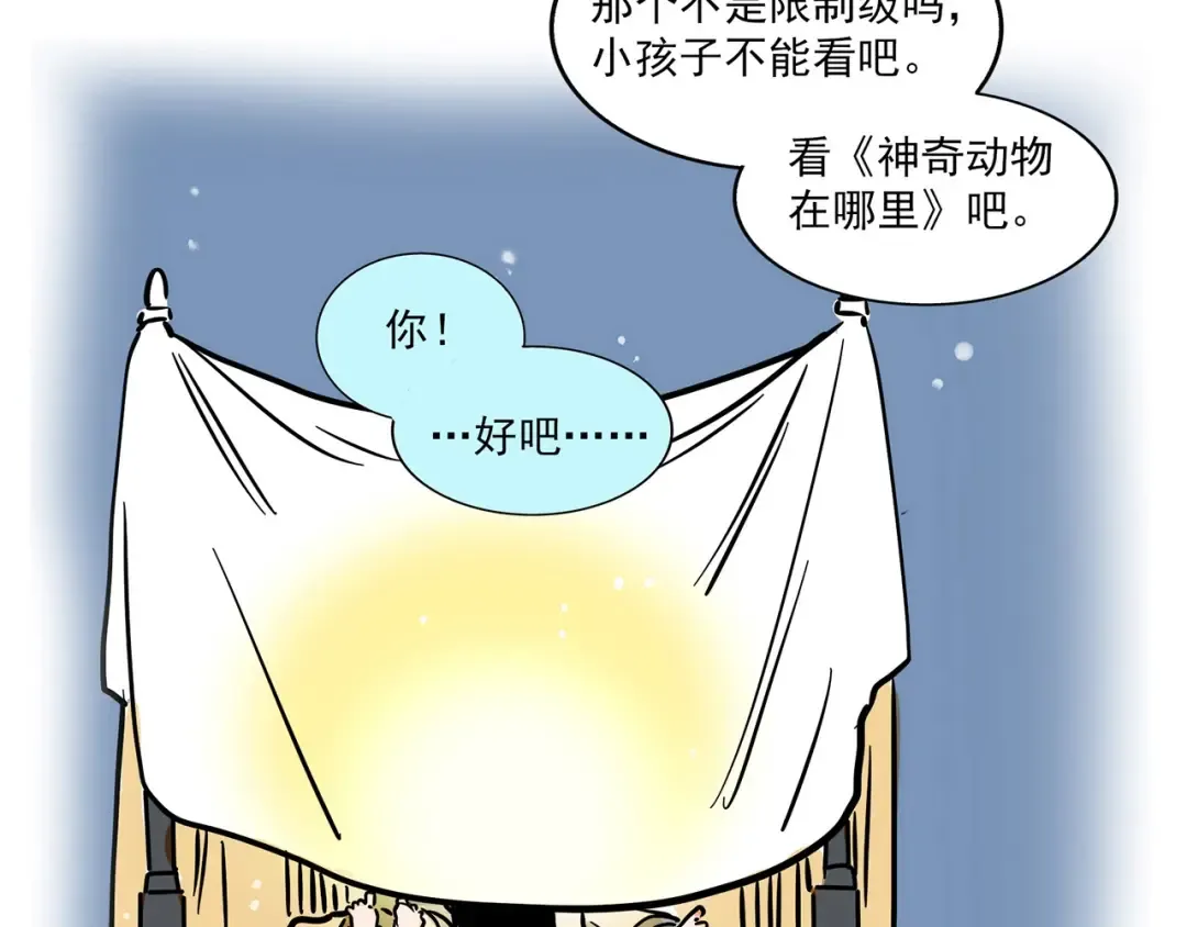 第161话 万幸的一天 第27页