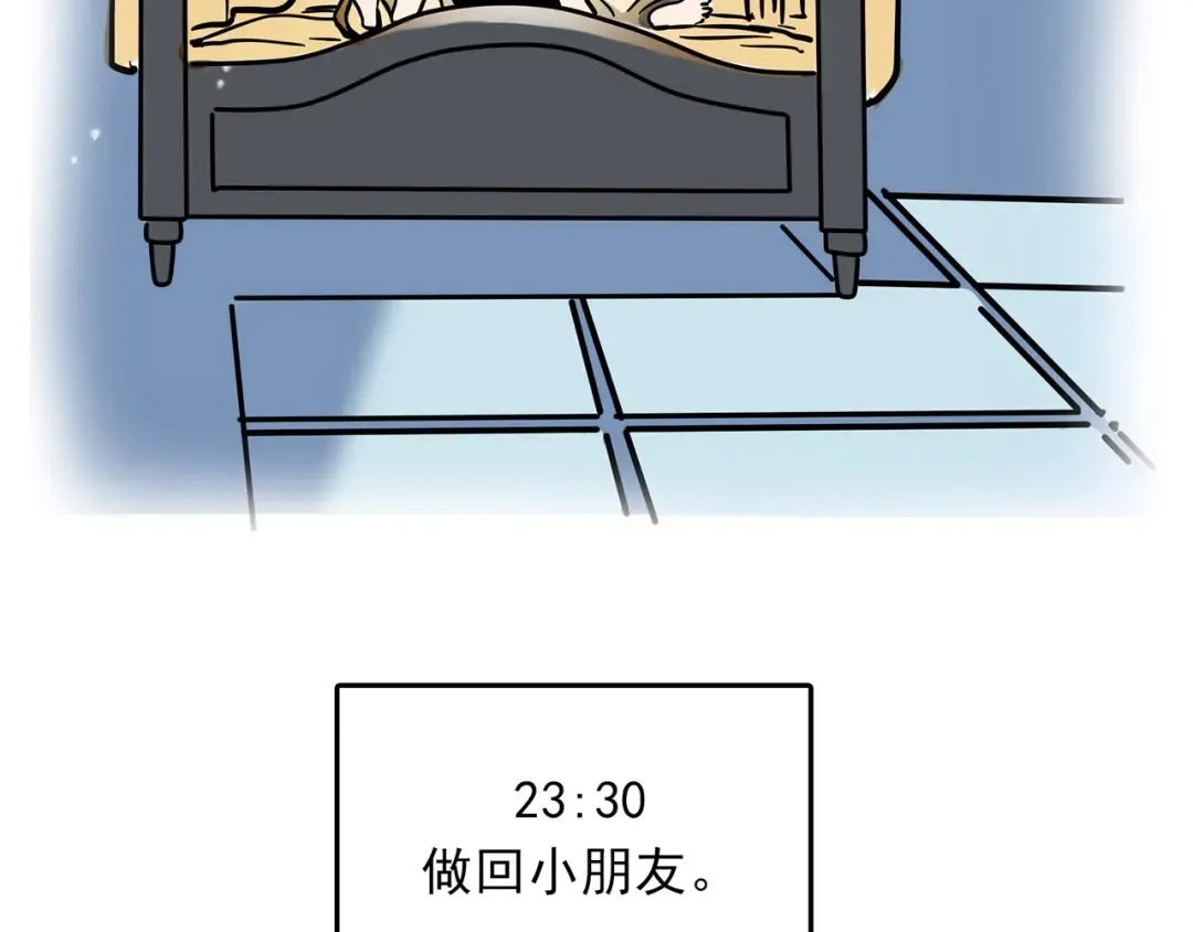 第161话 万幸的一天 第28页