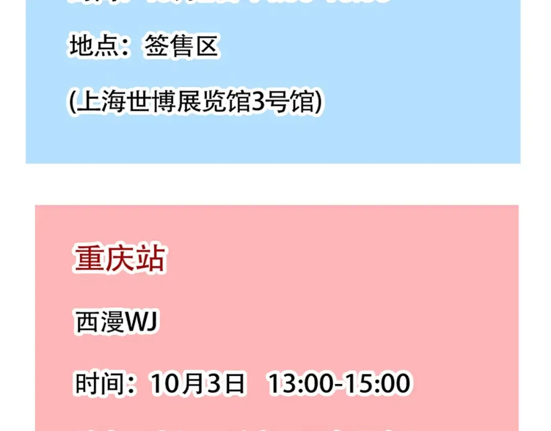 第161话 万幸的一天 第31页