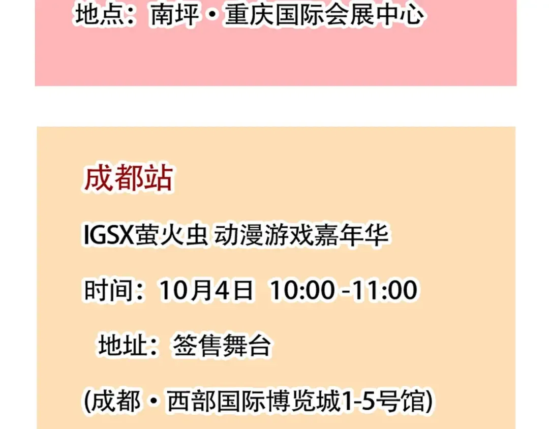 第161话 万幸的一天 第32页