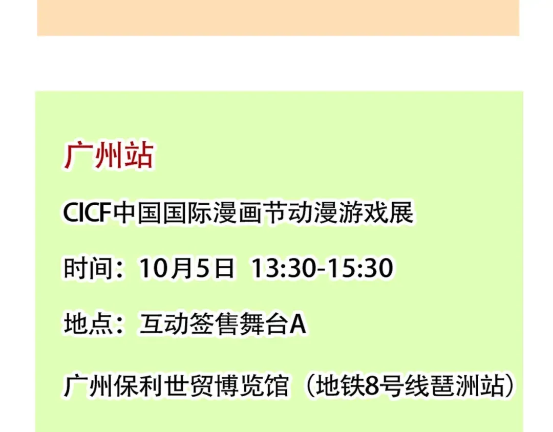 第161话 万幸的一天 第33页