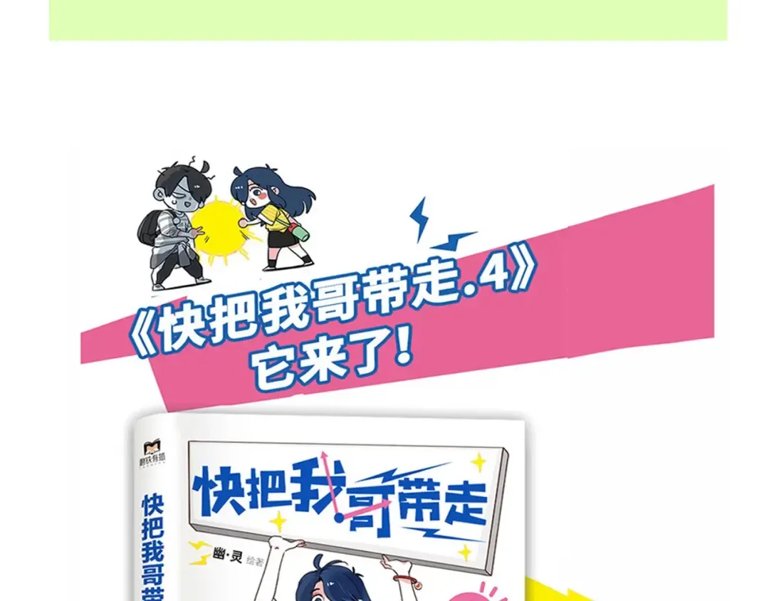第161话 万幸的一天 第34页