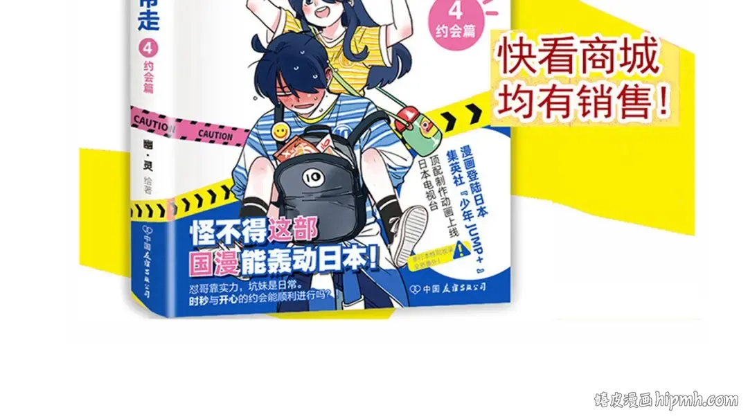 第161话 万幸的一天 第35页