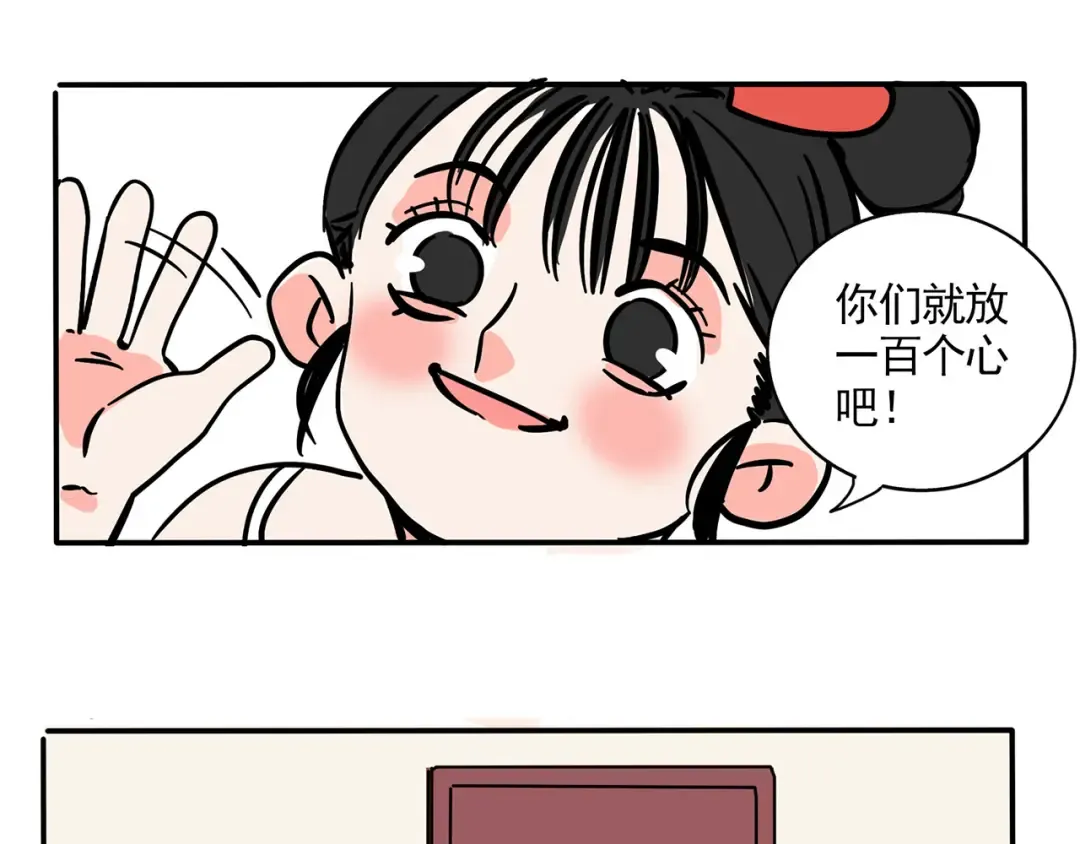 第162话 卖安利时的你 第2页