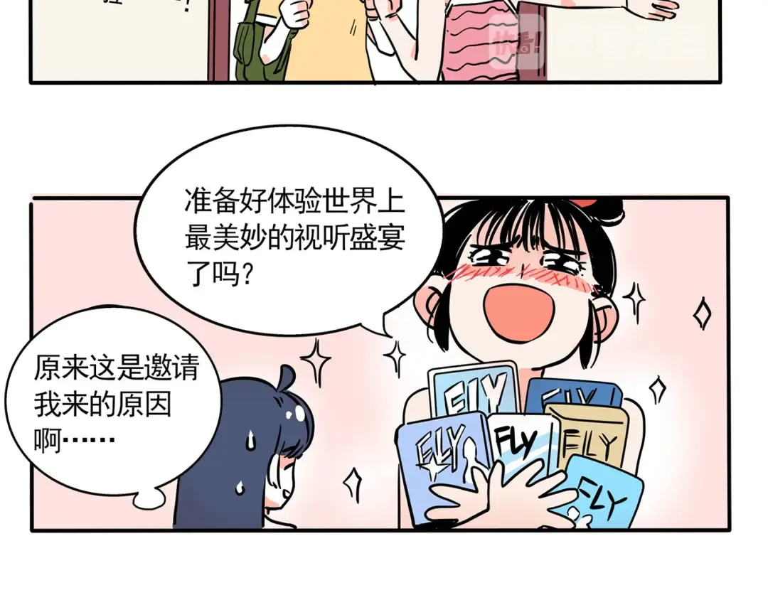 第162话 卖安利时的你 第4页