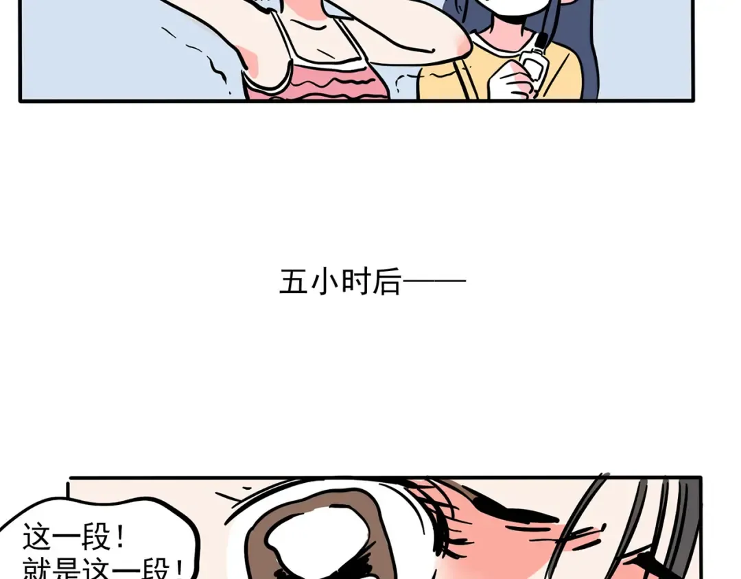 第162话 卖安利时的你 第7页