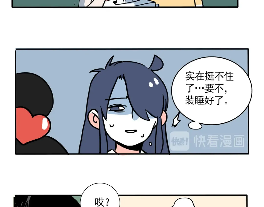 第162话 卖安利时的你 第9页