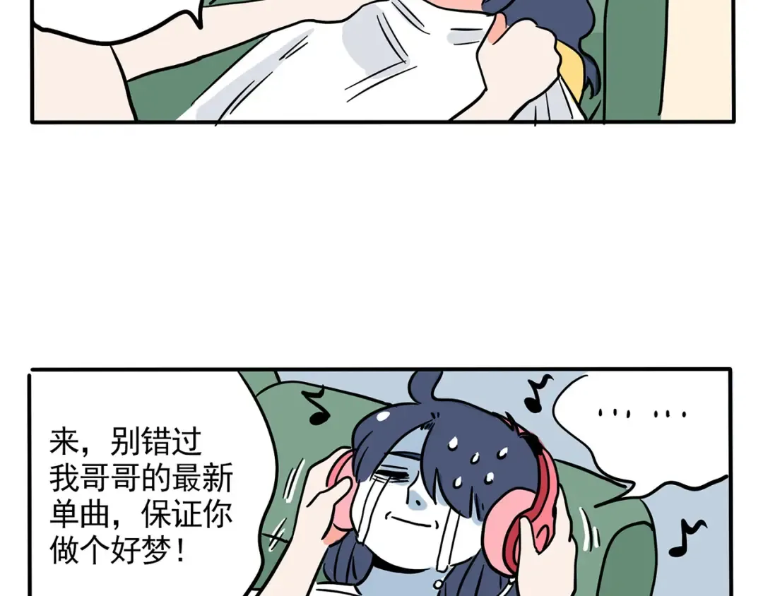 第162话 卖安利时的你 第11页