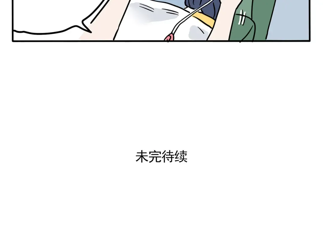第162话 卖安利时的你 第12页