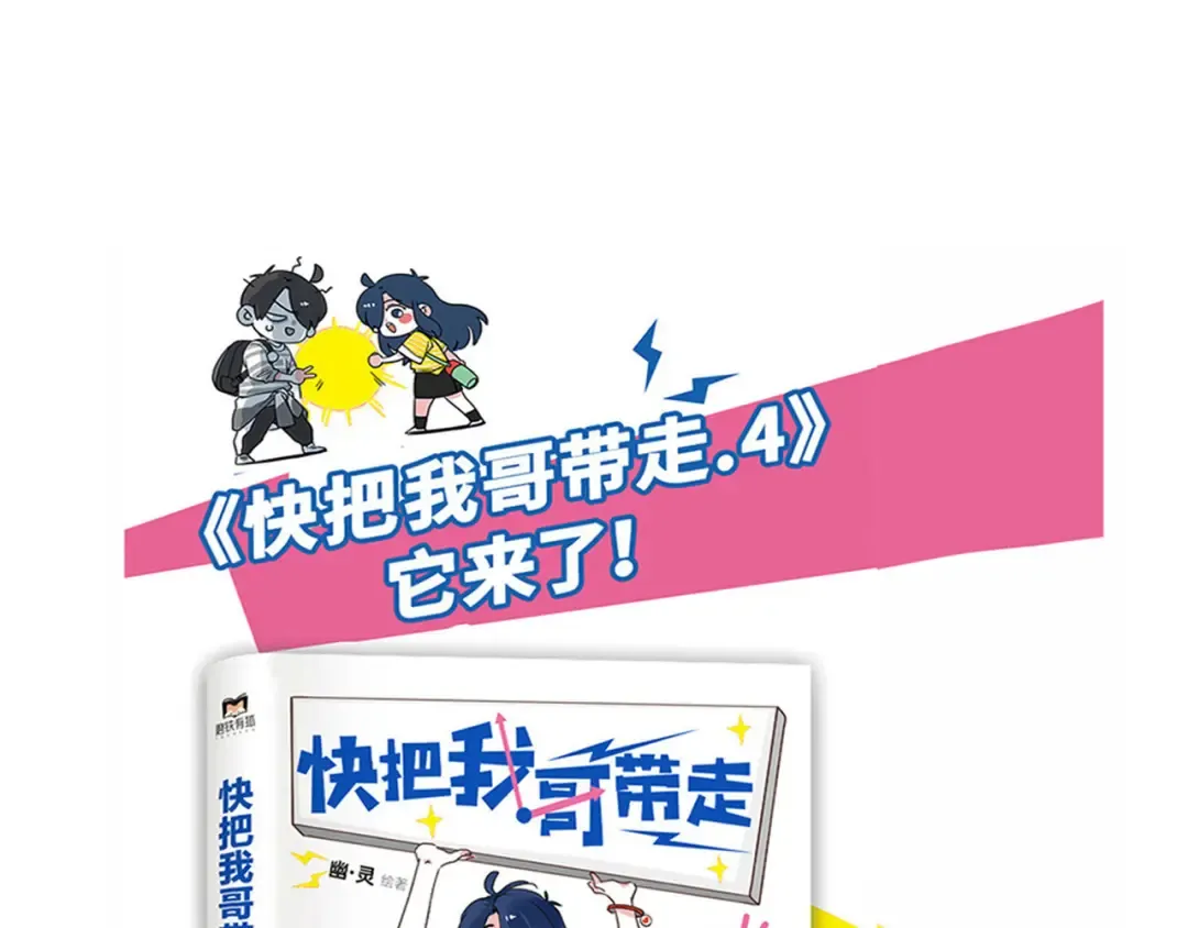 第162话 卖安利时的你 第13页
