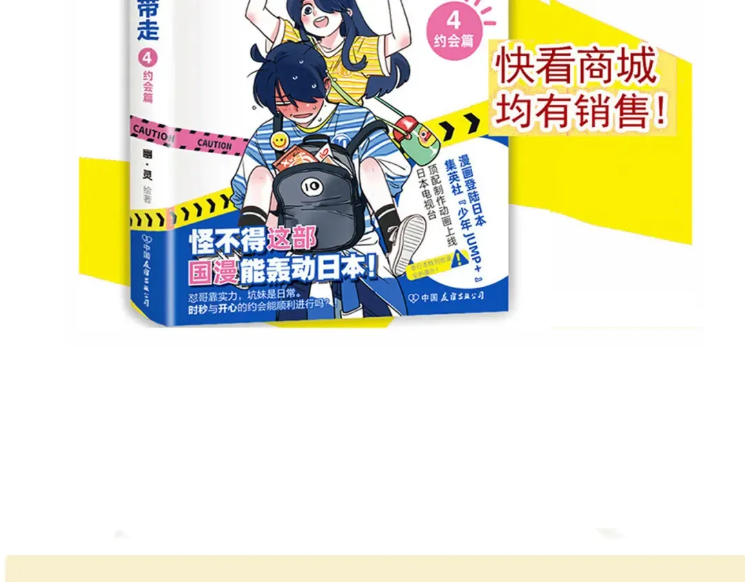 第162话 卖安利时的你 第14页