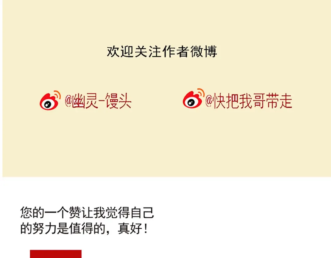 第162话 卖安利时的你 第15页