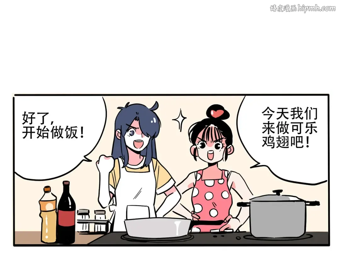 第163话 时秒的黑暗料理 第1页