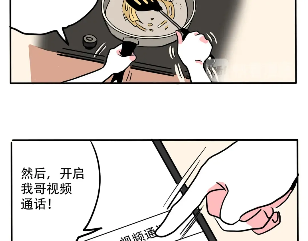 第163话 时秒的黑暗料理 第4页
