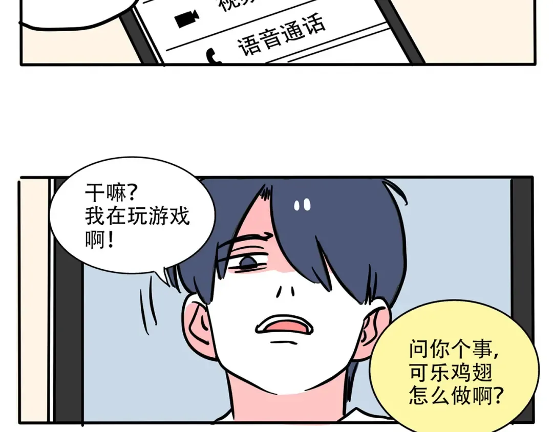 第163话 时秒的黑暗料理 第5页