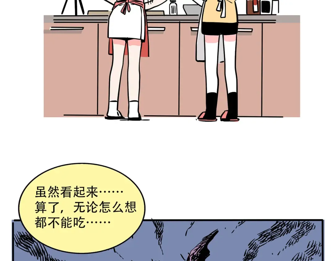 第163话 时秒的黑暗料理 第7页