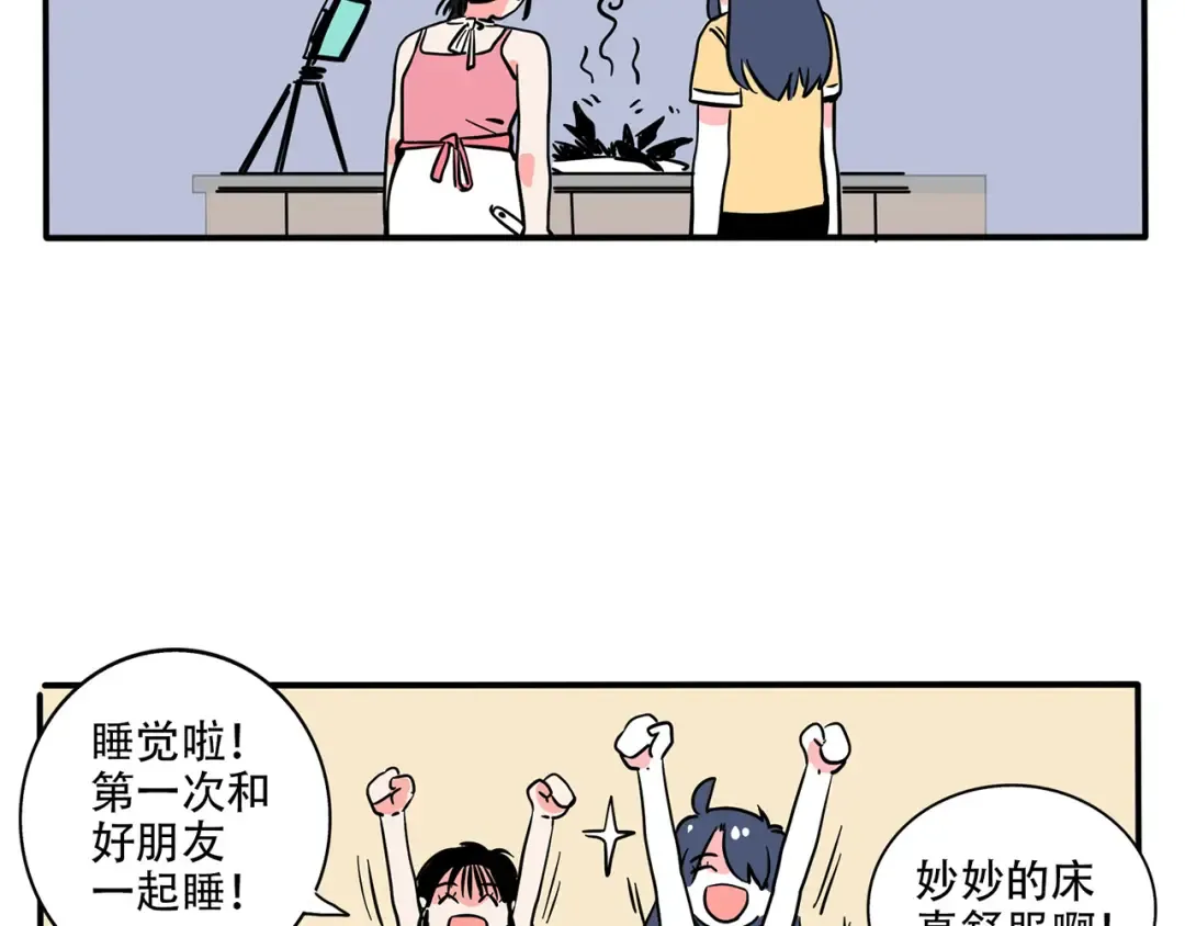 第163话 时秒的黑暗料理 第9页