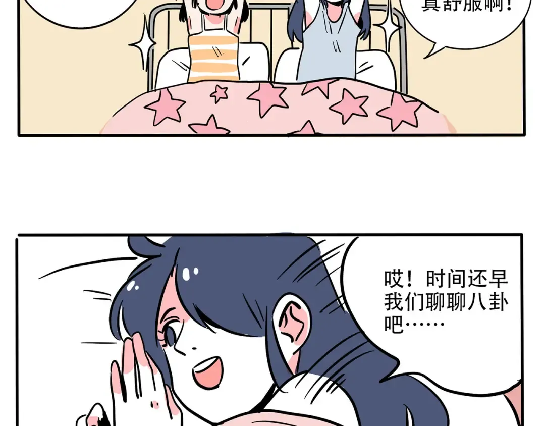 第163话 时秒的黑暗料理 第10页