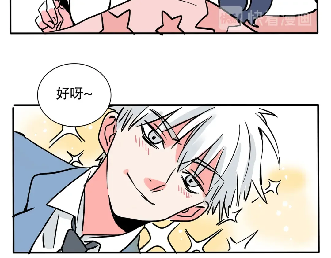 第163话 时秒的黑暗料理 第11页