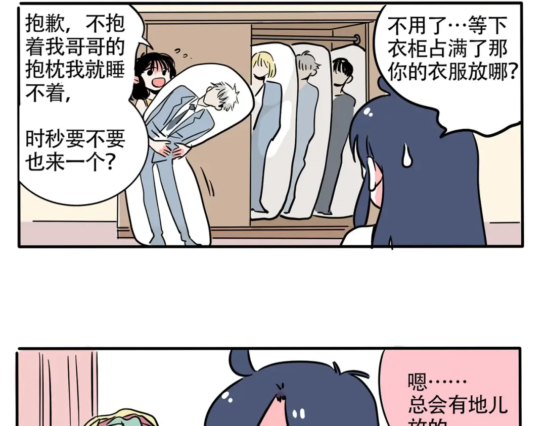 第163话 时秒的黑暗料理 第13页