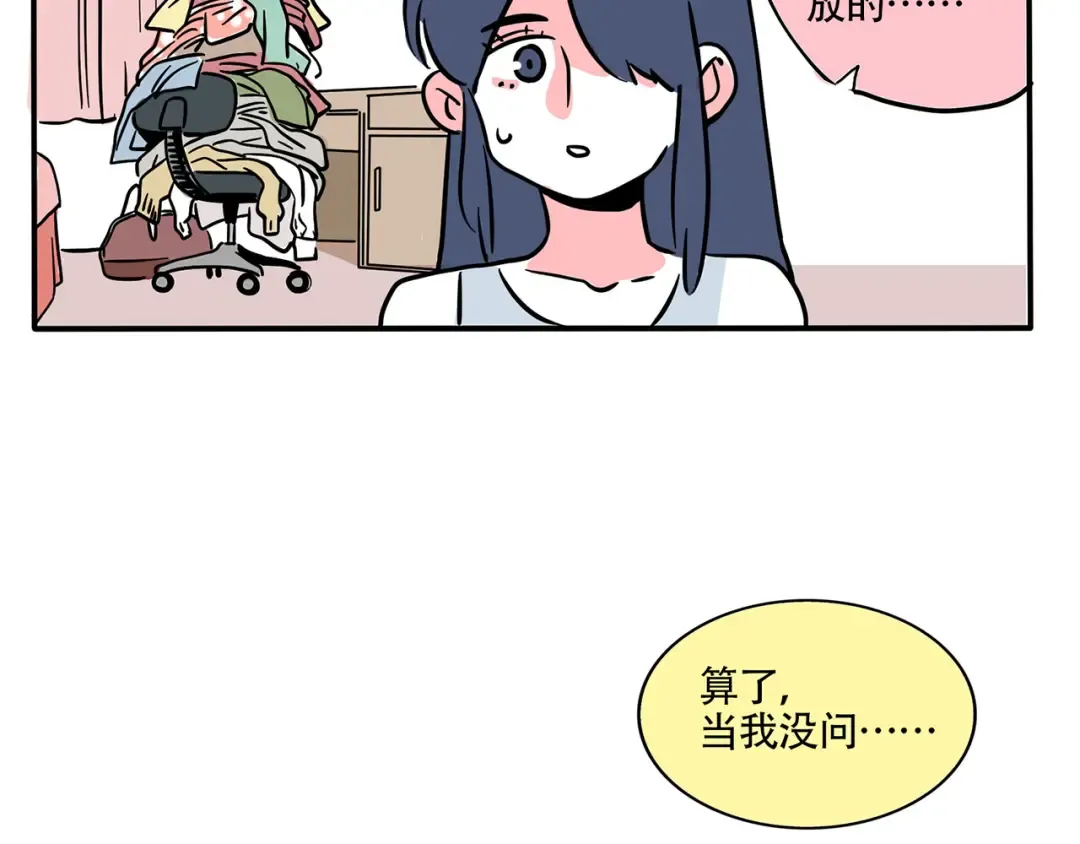 第163话 时秒的黑暗料理 第14页