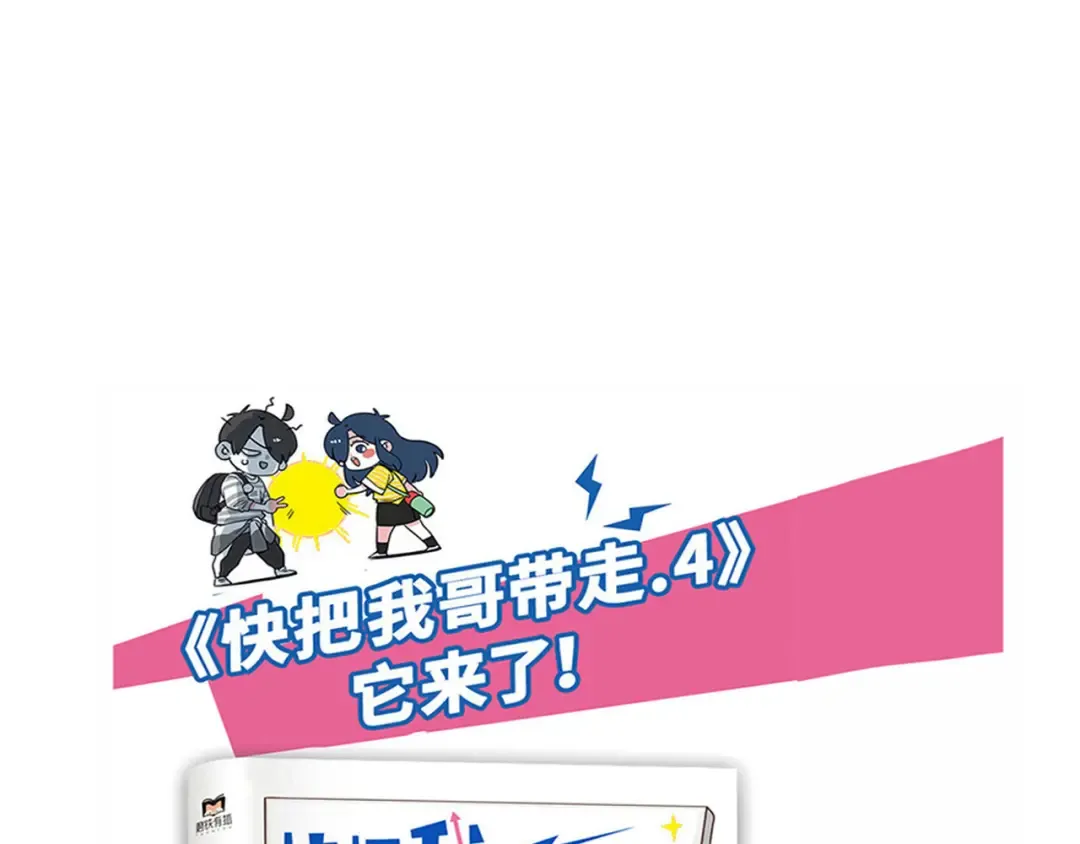 第163话 时秒的黑暗料理 第17页