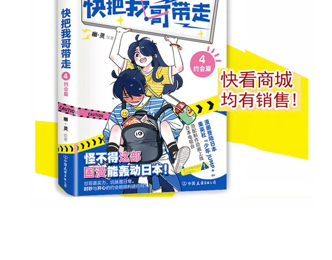 第163话 时秒的黑暗料理 第18页