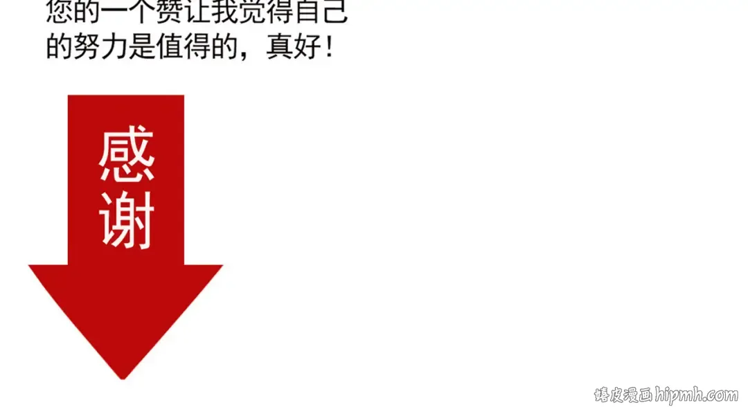 第163话 时秒的黑暗料理 第20页