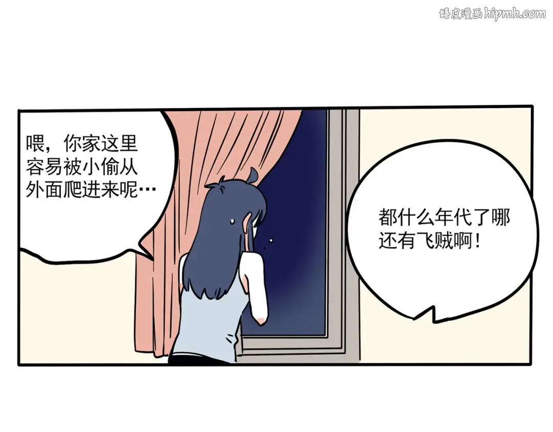 第164话 有人在开门？！ 第1页