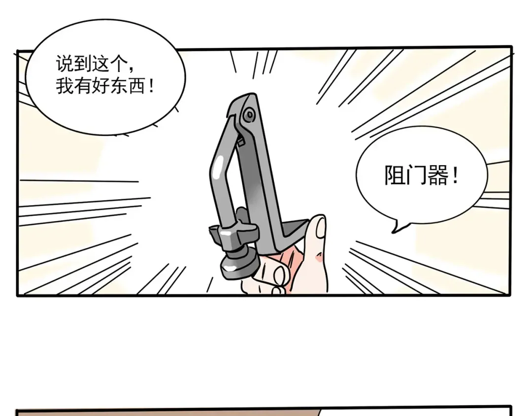 第164话 有人在开门？！ 第2页