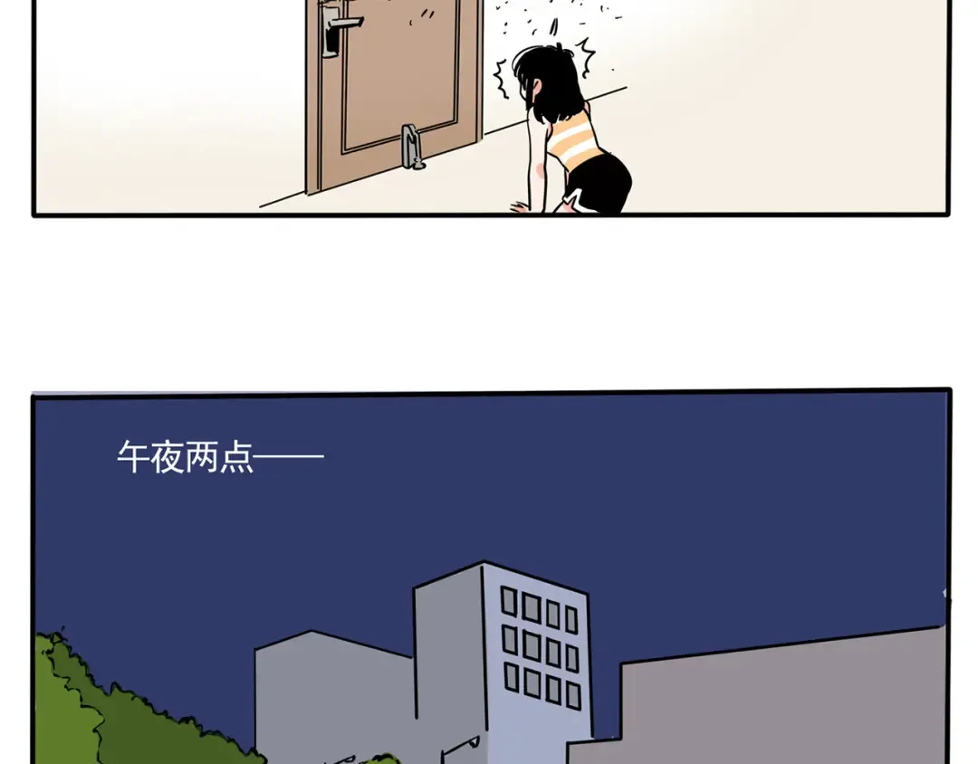 第164话 有人在开门？！ 第5页