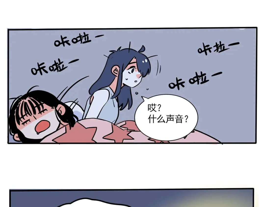 第164话 有人在开门？！ 第7页
