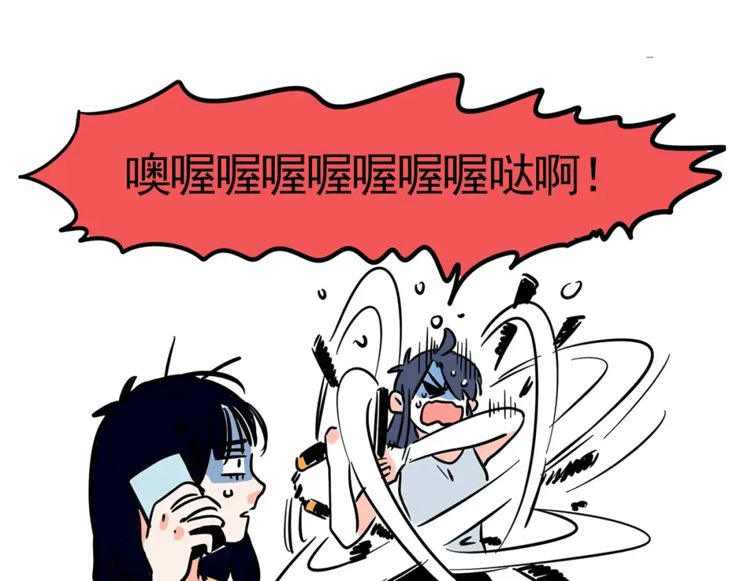 第164话 有人在开门？！ 第12页