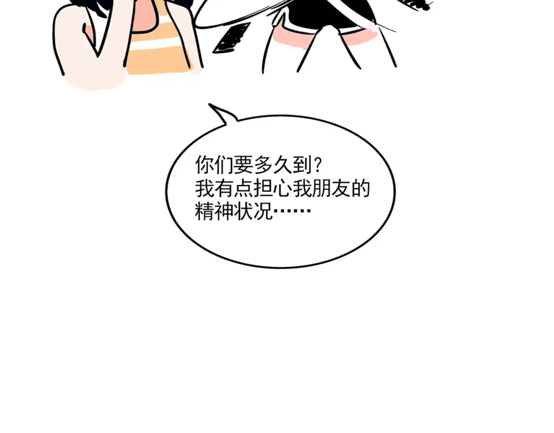第164话 有人在开门？！ 第13页
