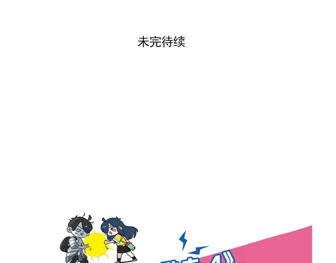 第164话 有人在开门？！ 第14页