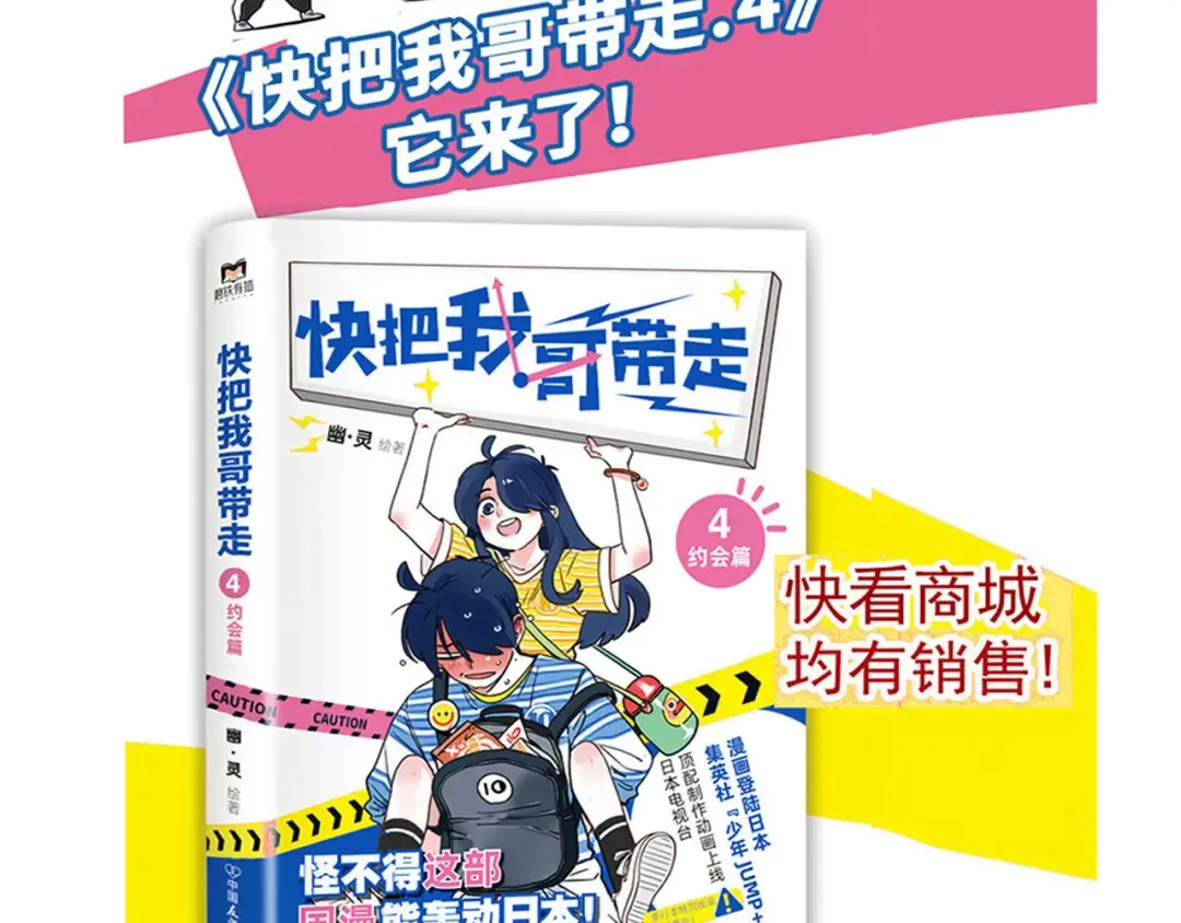 第164话 有人在开门？！ 第15页