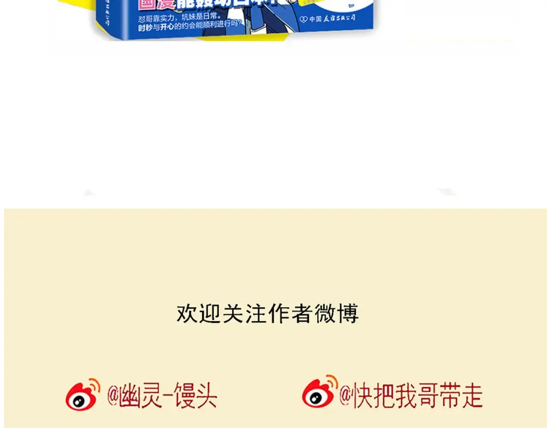 第164话 有人在开门？！ 第16页