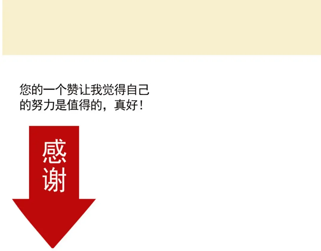 第164话 有人在开门？！ 第17页