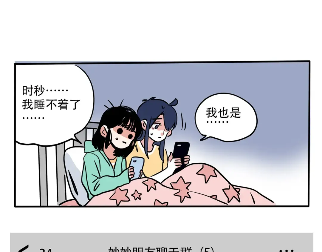 第165话 神秘人 第2页