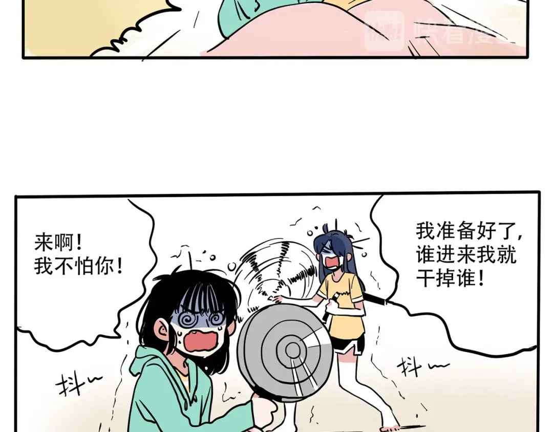 第165话 神秘人 第6页