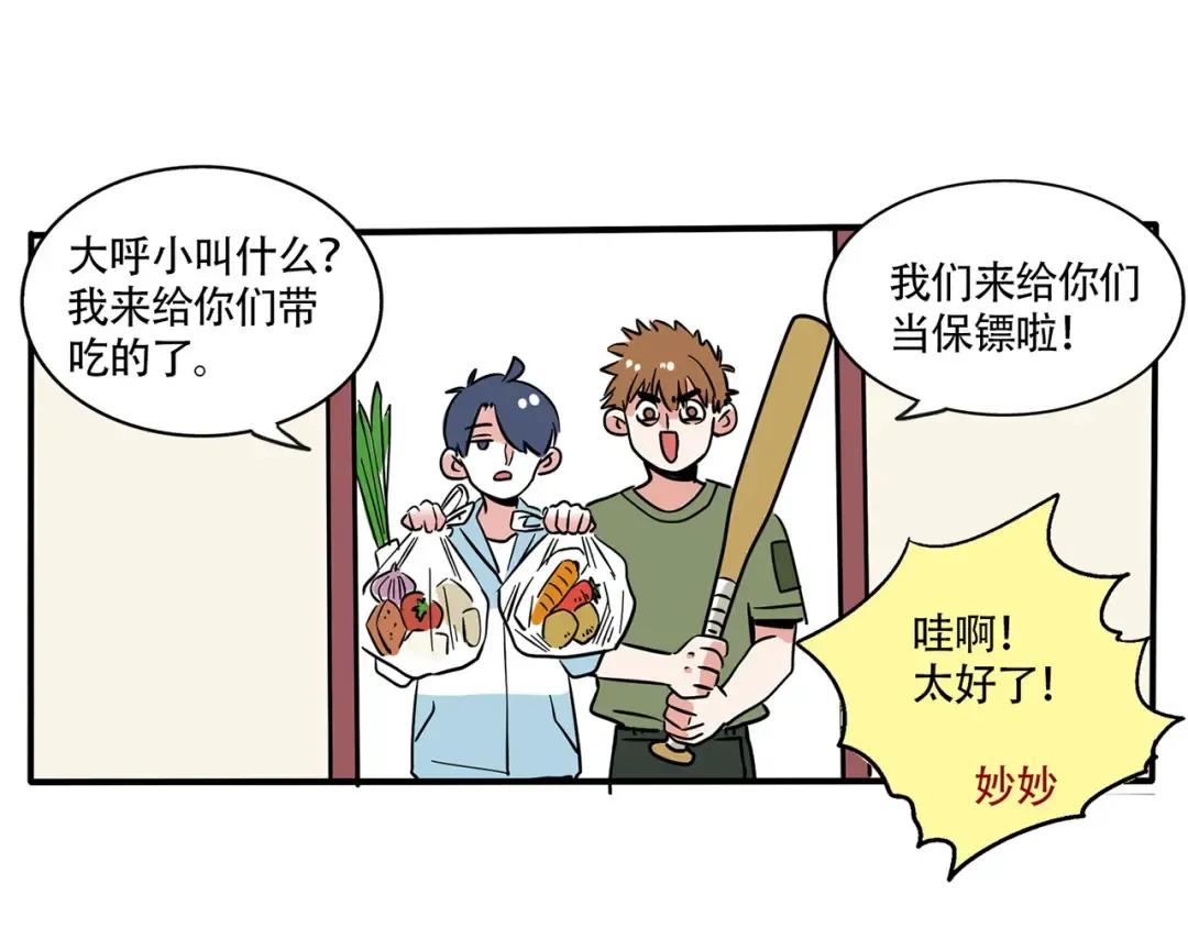 第165话 神秘人 第8页