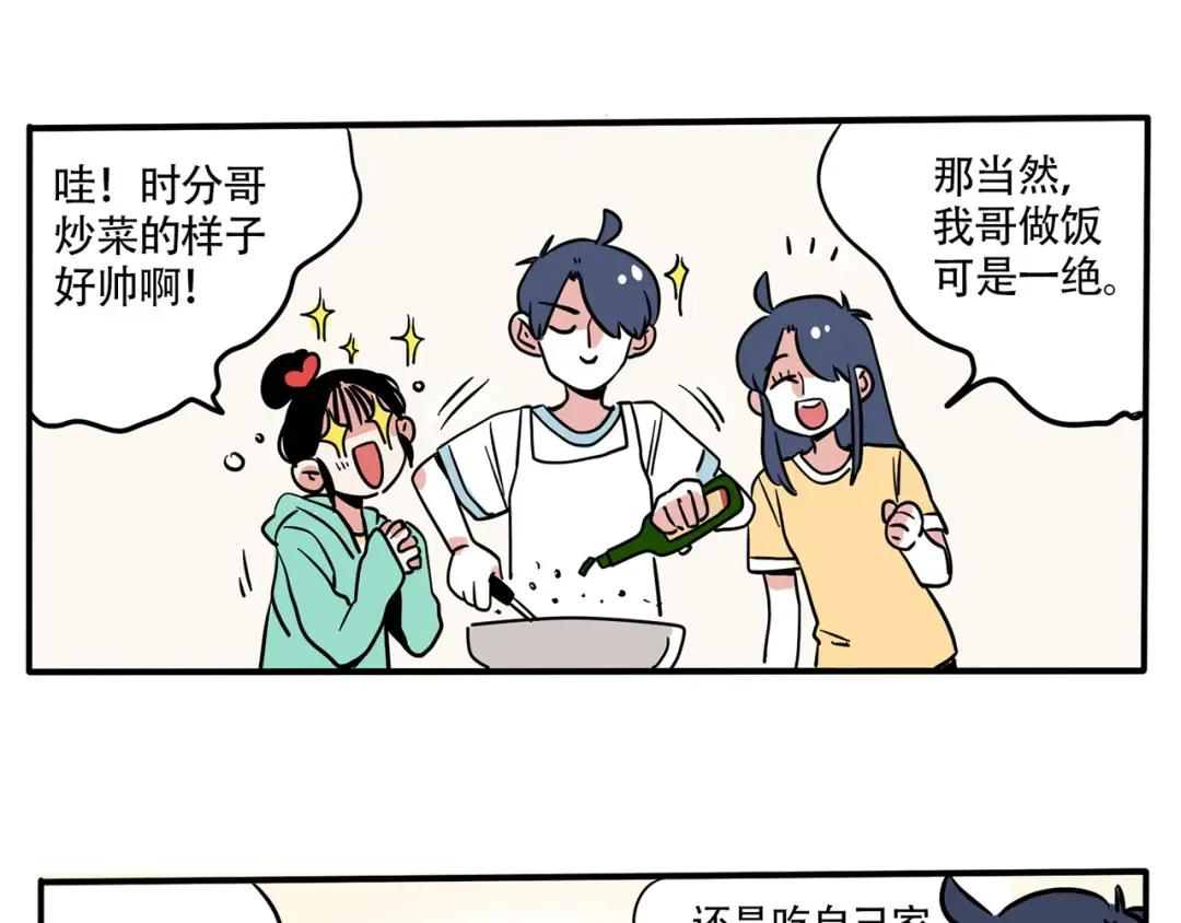 第165话 神秘人 第9页