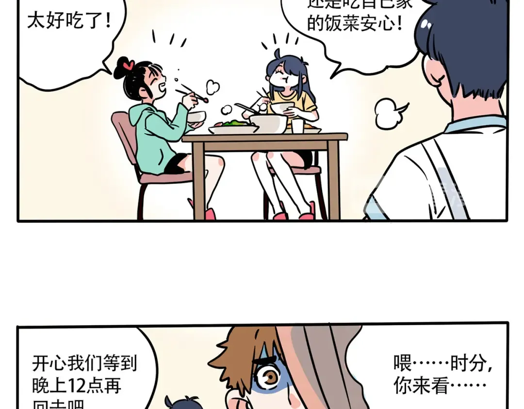 第165话 神秘人 第10页