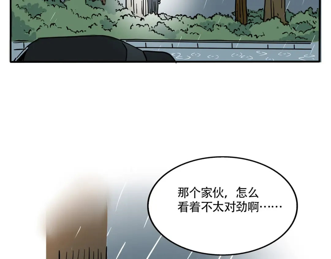第165话 神秘人 第12页