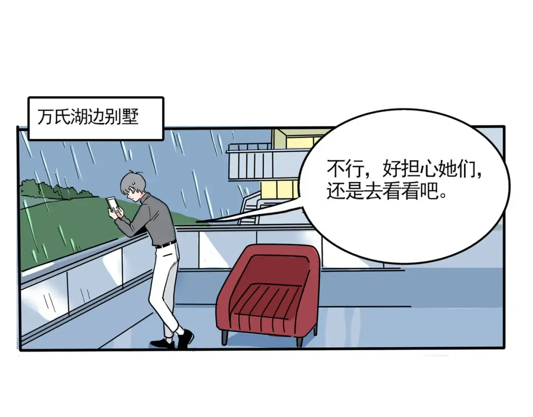第165话 神秘人 第15页