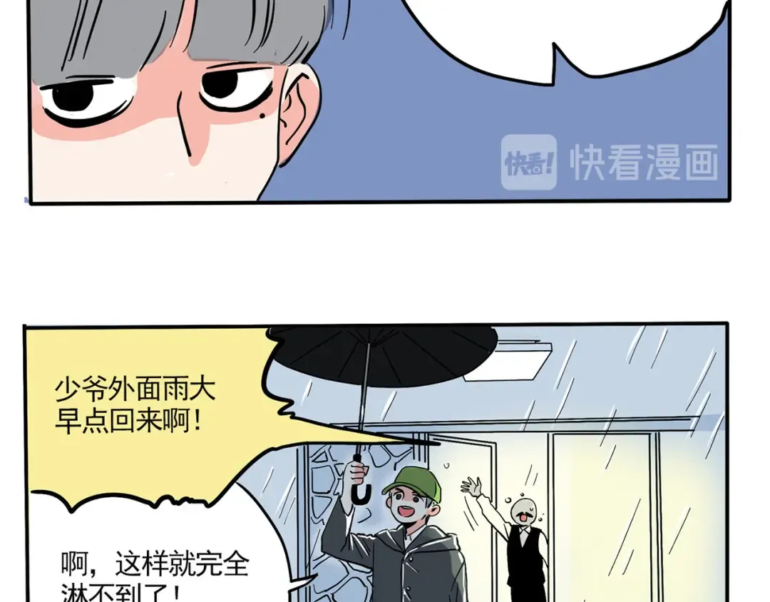 第165话 神秘人 第17页